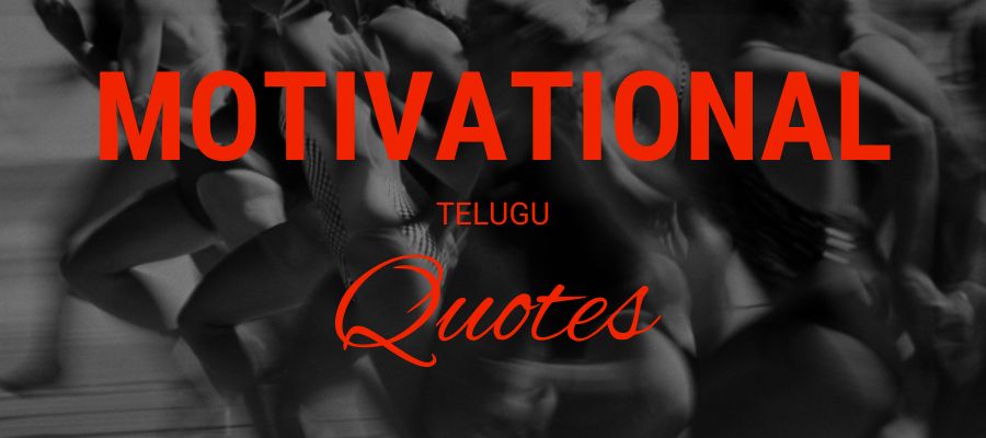 Telugu Motivational Quotes FI