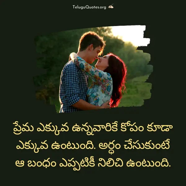 Emotional heart touching love quotes in telugu