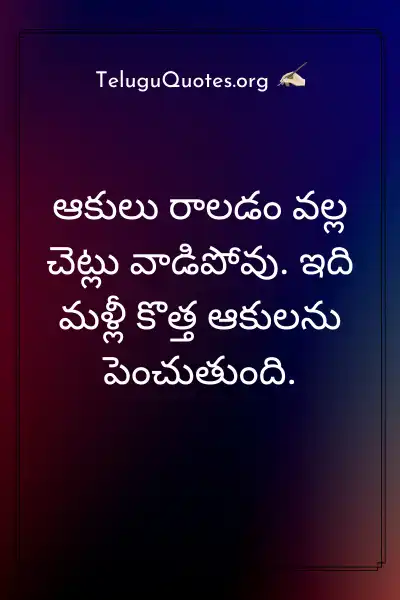 Telugu love motivational quotes image