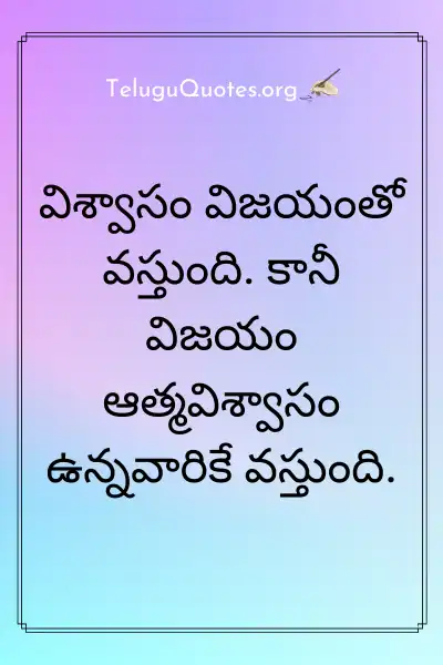 Telugu motivational quotes about life