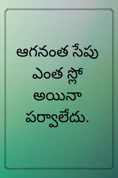 Telugu motivational quotes images